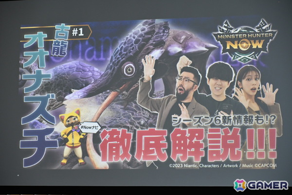 「モンスターハンターNow」オオナズチは擬態化や猛毒の攻撃が手強い難敵！シーズン6ではナルガクルガと狩猟笛が新たに追加の画像17