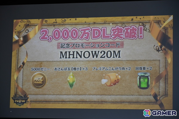 「モンスターハンターNow」オオナズチは擬態化や猛毒の攻撃が手強い難敵！シーズン6ではナルガクルガと狩猟笛が新たに追加の画像2