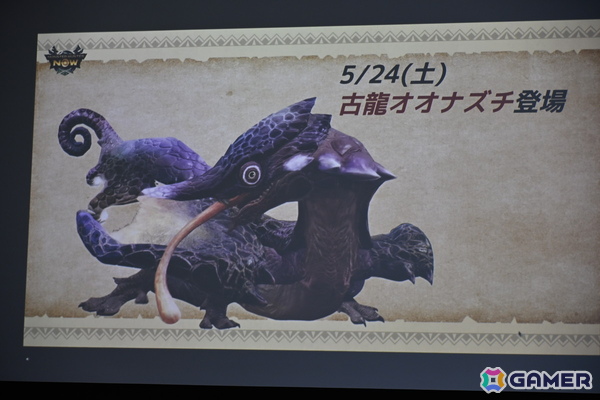 「モンスターハンターNow」オオナズチは擬態化や猛毒の攻撃が手強い難敵！シーズン6ではナルガクルガと狩猟笛が新たに追加の画像4