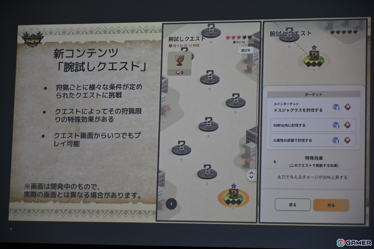 「モンスターハンターNow」オオナズチは擬態化や猛毒の攻撃が手強い難敵!シーズン6ではナルガクルガと狩猟笛が新たに追加の画像
