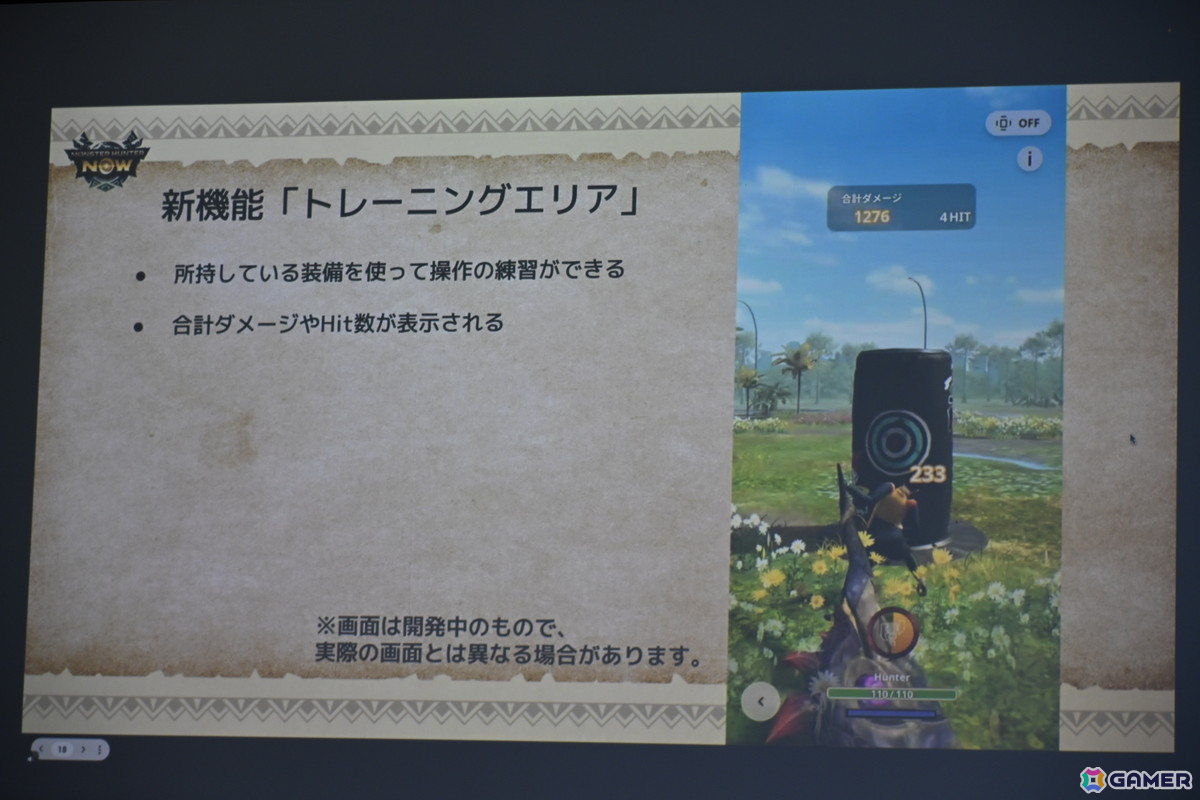 「モンスターハンターNow」オオナズチは擬態化や猛毒の攻撃が手強い難敵!シーズン6ではナルガクルガと狩猟笛が新たに追加の画像