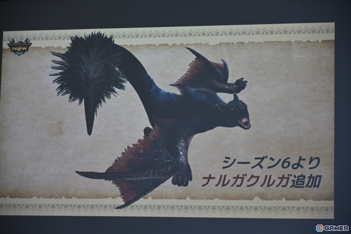 「モンスターハンターNow」オオナズチは擬態化や猛毒の攻撃が手強い難敵!シーズン6ではナルガクルガと狩猟笛が新たに追加の画像