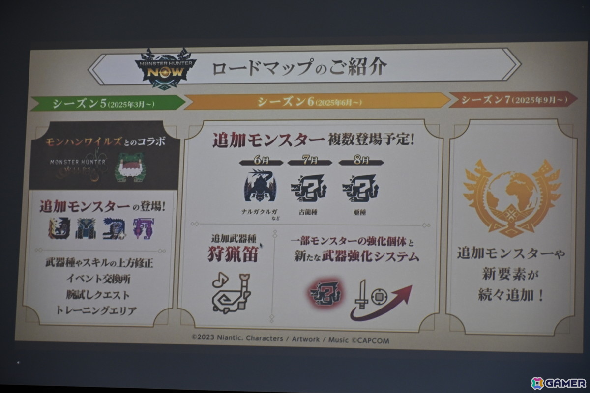 「モンスターハンターNow」オオナズチは擬態化や猛毒の攻撃が手強い難敵!シーズン6ではナルガクルガと狩猟笛が新たに追加の画像