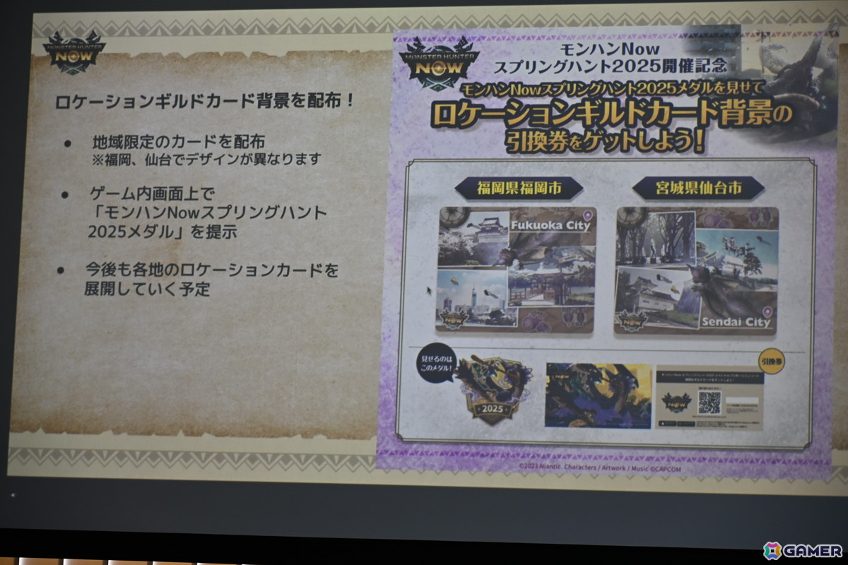 「モンスターハンターNow」オオナズチは擬態化や猛毒の攻撃が手強い難敵!シーズン6ではナルガクルガと狩猟笛が新たに追加の画像