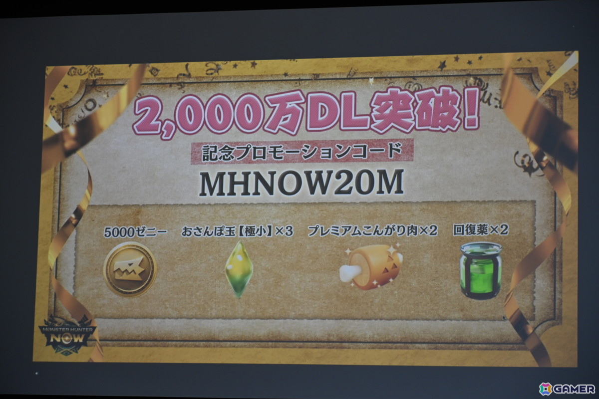 「モンスターハンターNow」オオナズチは擬態化や猛毒の攻撃が手強い難敵!シーズン6ではナルガクルガと狩猟笛が新たに追加の画像