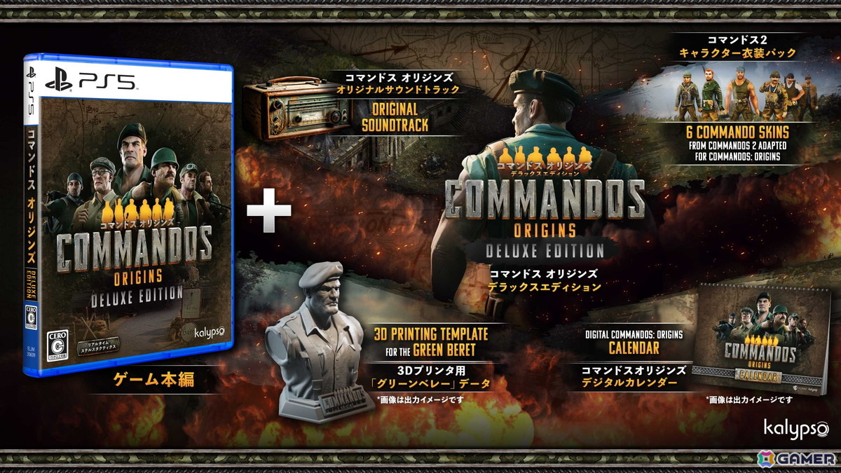 PS5パッケージ版「コマンドス オリジンズ デラックスエディション」が発売!「2BRO.」の兄者さんによるライブ配信やゲームショップPAO立川店での体験会なども実施の画像
