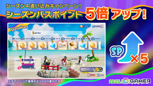 「Faaast Penguin」シーズン5「流星の王国」が5月29日より開幕！4つの新コースや星を使ったギミックが登場の画像10
