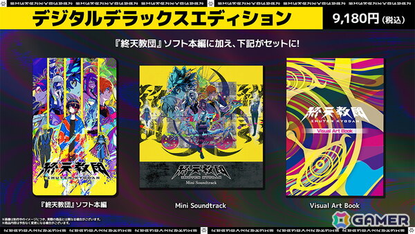 DMM GAMES×Tookyo GamesによるマルチジャンルADV「終天教団」が9月5日に全世界同時発売！5つの異なるゲームシステムを楽しめるの画像16