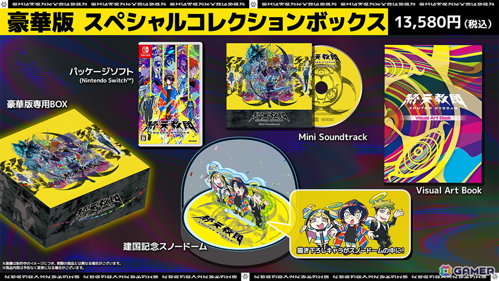 DMM GAMES×Tookyo GamesによるマルチジャンルADV「終天教団」が9月5日に全世界同時発売!5つの異なるゲームシステムを楽しめるの画像