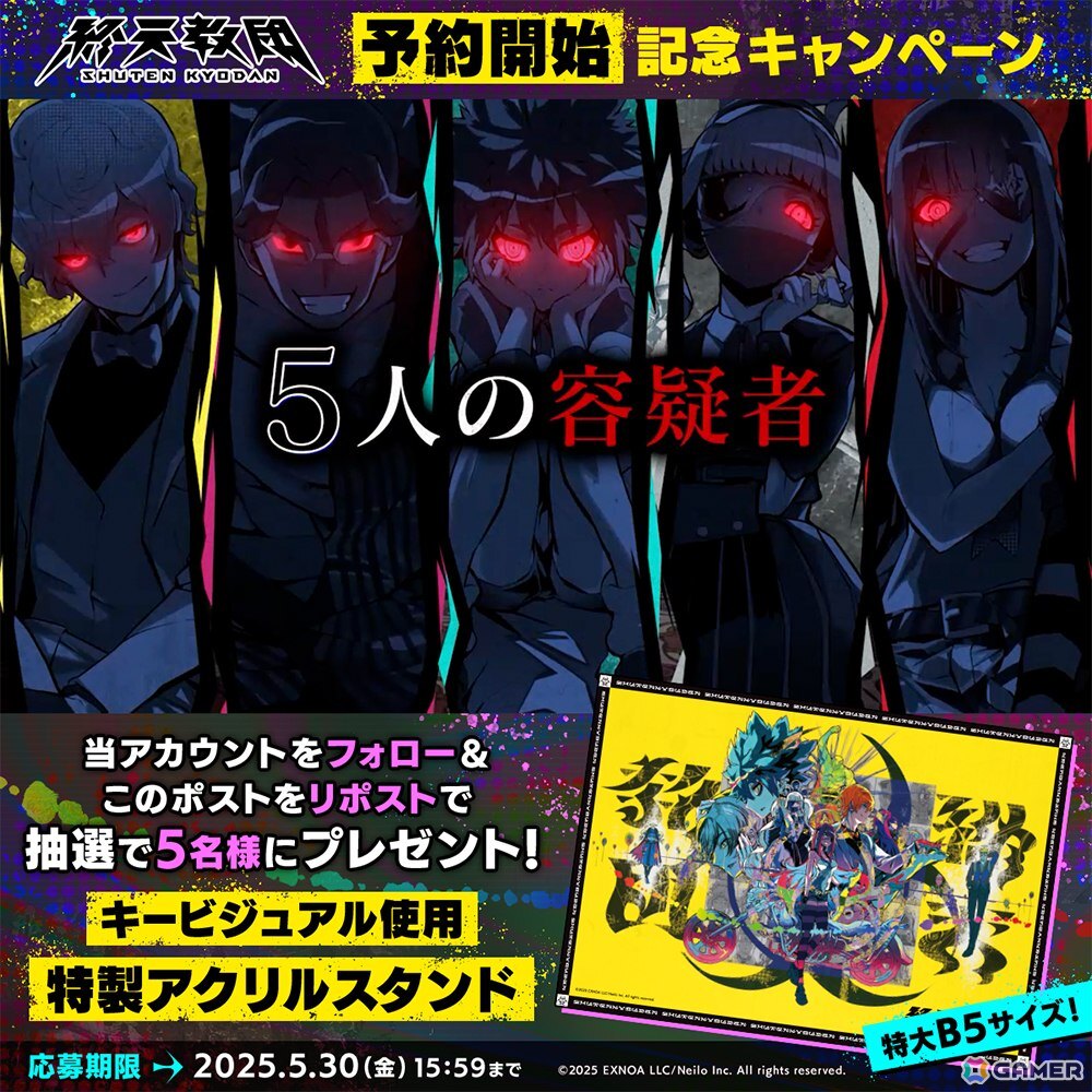 DMM GAMES×Tookyo GamesによるマルチジャンルADV「終天教団」が9月5日に全世界同時発売!5つの異なるゲームシステムを楽しめるの画像