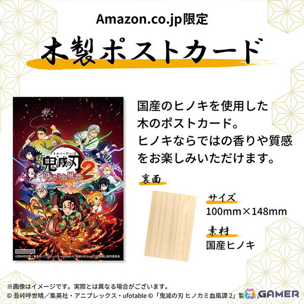 「鬼滅の刃 ヒノカミ血風譚2」ソロプレイモード“ヒノカミ血風譚”に収録される「刀鍛冶の里編」の激闘を描いたPVが公開！の画像8