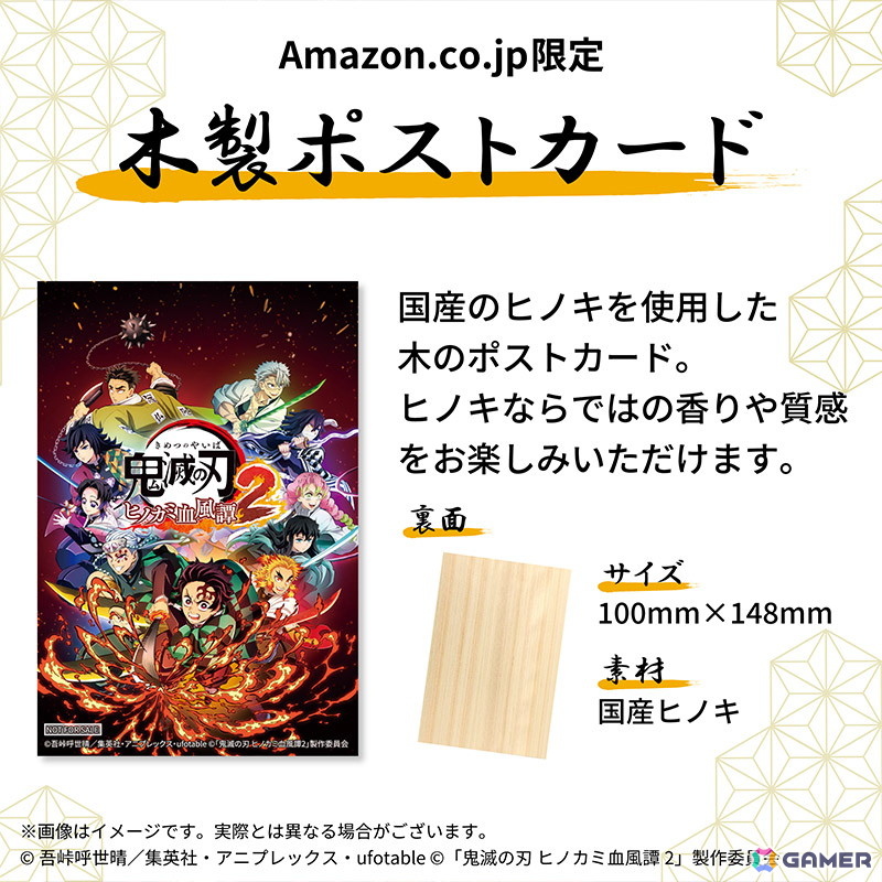 「鬼滅の刃 ヒノカミ血風譚2」ソロプレイモード“ヒノカミ血風譚”に収録される「刀鍛冶の里編」の激闘を描いたPVが公開!の画像