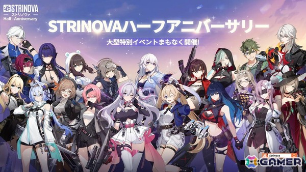 PC版「Strinova」に新モード「コンクエスト」が登場！正式リリース半周年を記念した生放送は5月23日19時からの画像1
