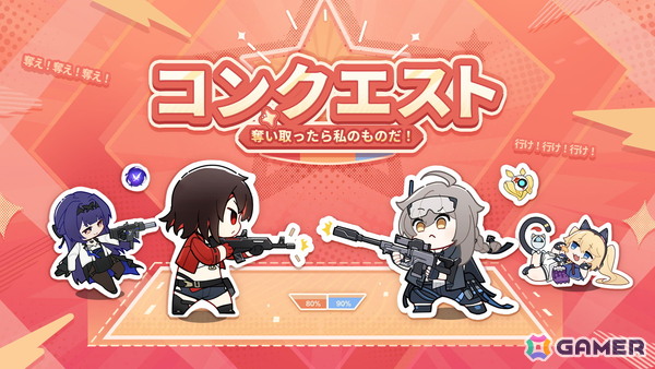PC版「Strinova」に新モード「コンクエスト」が登場！正式リリース半周年を記念した生放送は5月23日19時からの画像2