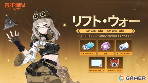PC版「Strinova」に新モード「コンクエスト」が登場！正式リリース半周年を記念した生放送は5月23日19時からの画像4