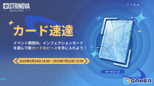 PC版「Strinova」に新モード「コンクエスト」が登場！正式リリース半周年を記念した生放送は5月23日19時からの画像5