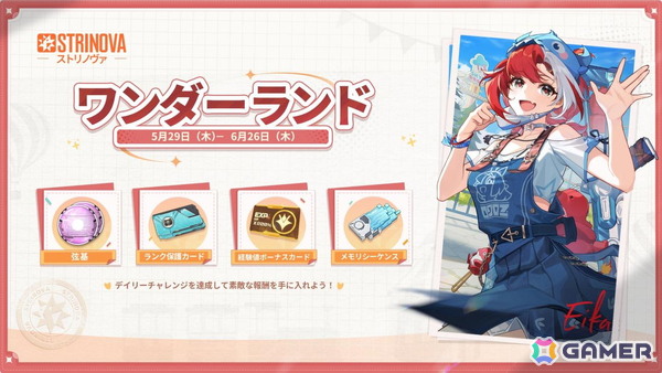 PC版「Strinova」に新モード「コンクエスト」が登場！正式リリース半周年を記念した生放送は5月23日19時からの画像6