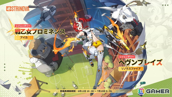 PC版「Strinova」に新モード「コンクエスト」が登場！正式リリース半周年を記念した生放送は5月23日19時からの画像8