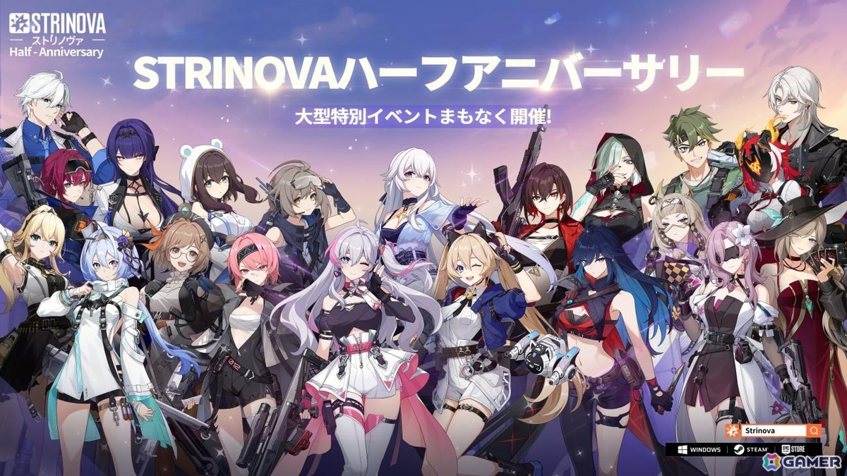 PC版「Strinova」に新モード「コンクエスト」が登場！正式リリース半周年を記念した生放送は5月23日19時からの画像