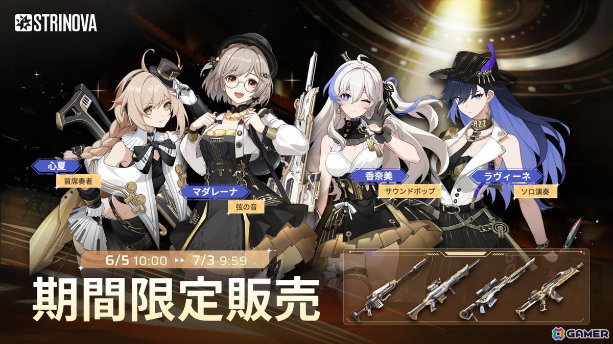 PC版「Strinova」に新モード「コンクエスト」が登場！正式リリース半周年を記念した生放送は5月23日19時からの画像