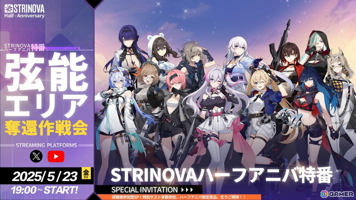 PC版「Strinova」に新モード「コンクエスト」が登場！正式リリース半周年を記念した生放送は5月23日19時からの画像