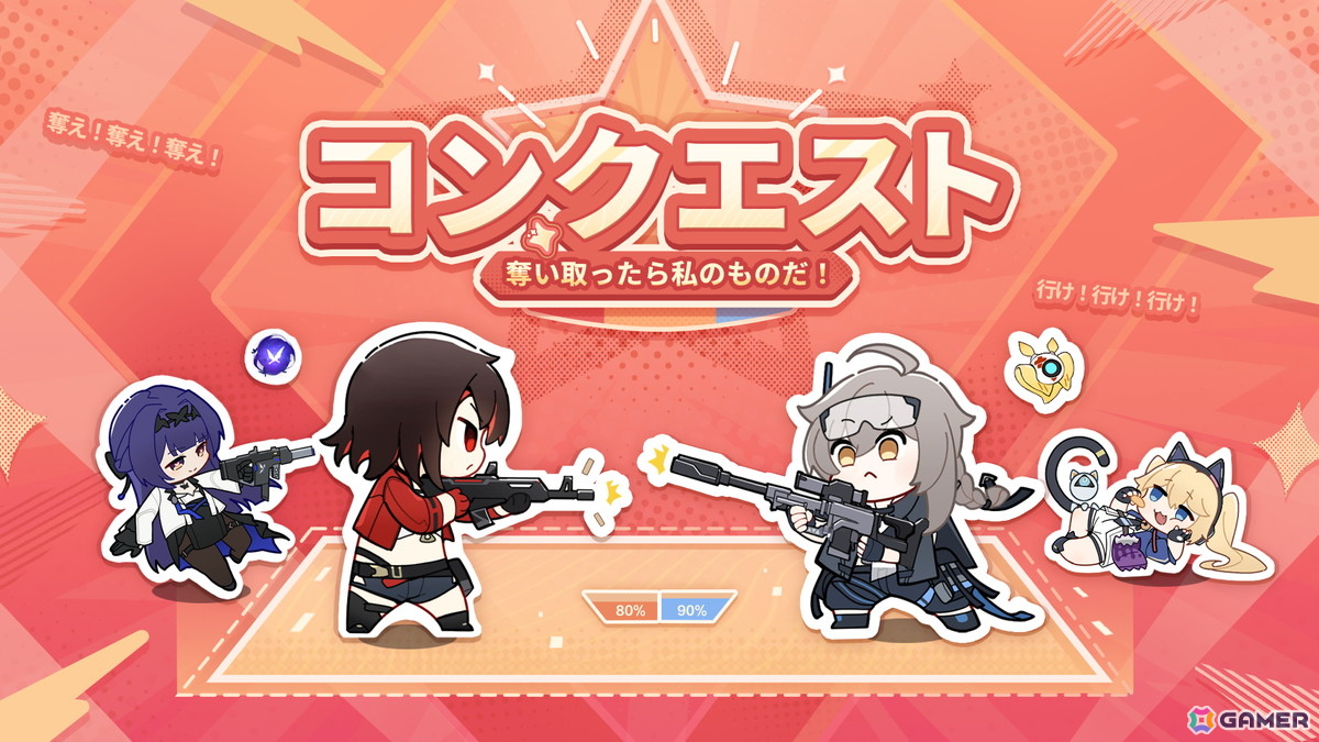 PC版「Strinova」に新モード「コンクエスト」が登場！正式リリース半周年を記念した生放送は5月23日19時からの画像