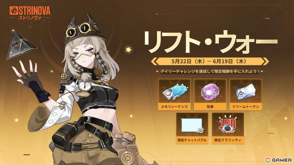 PC版「Strinova」に新モード「コンクエスト」が登場！正式リリース半周年を記念した生放送は5月23日19時からの画像