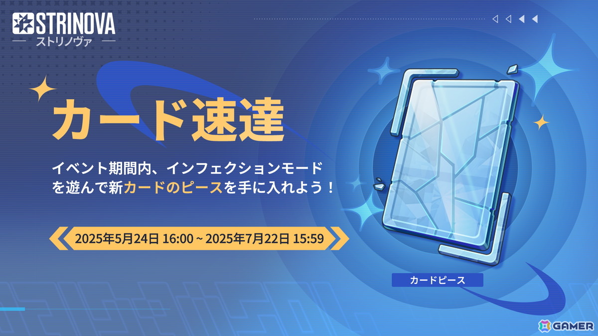 PC版「Strinova」に新モード「コンクエスト」が登場！正式リリース半周年を記念した生放送は5月23日19時からの画像