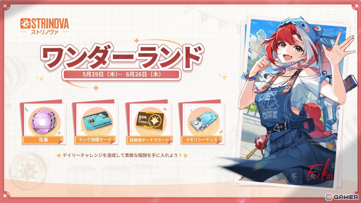 PC版「Strinova」に新モード「コンクエスト」が登場！正式リリース半周年を記念した生放送は5月23日19時からの画像