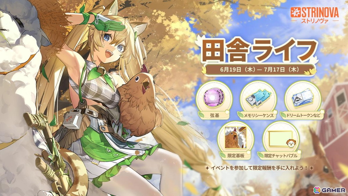 PC版「Strinova」に新モード「コンクエスト」が登場！正式リリース半周年を記念した生放送は5月23日19時からの画像