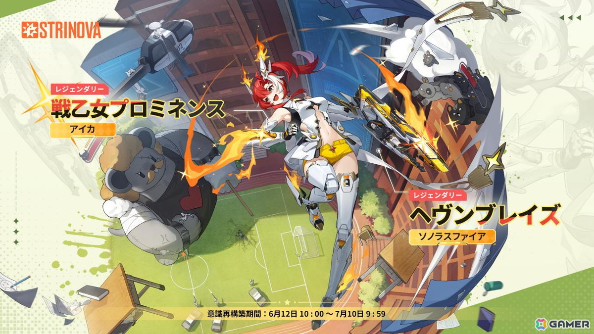PC版「Strinova」に新モード「コンクエスト」が登場！正式リリース半周年を記念した生放送は5月23日19時からの画像