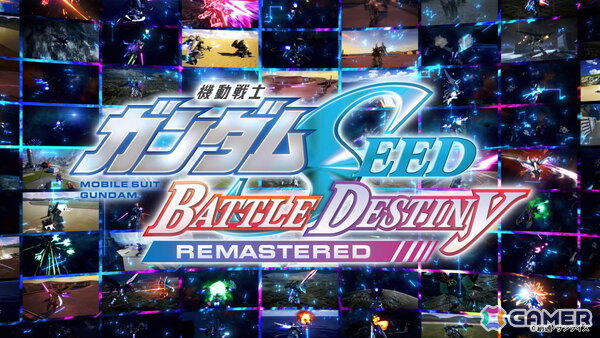 「機動戦士ガンダムSEED BATTLE DESTINY REMASTERED」が発売！参戦機体が多数登場するローンチトレーラーやタイピングミニゲームもの画像2