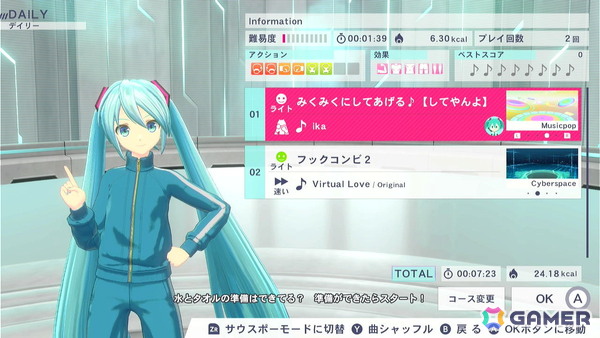ジャージ姿のミクと一緒にエクササイズ！「Fit Boxing feat. 初音ミク」追加DLC「追加衣装 スクールジャージ」＆「追加エクササイズBGMパック Vol.3」が配信の画像2
