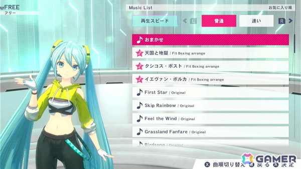 ジャージ姿のミクと一緒にエクササイズ！「Fit Boxing feat. 初音ミク」追加DLC「追加衣装 スクールジャージ」＆「追加エクササイズBGMパック Vol.3」が配信の画像5