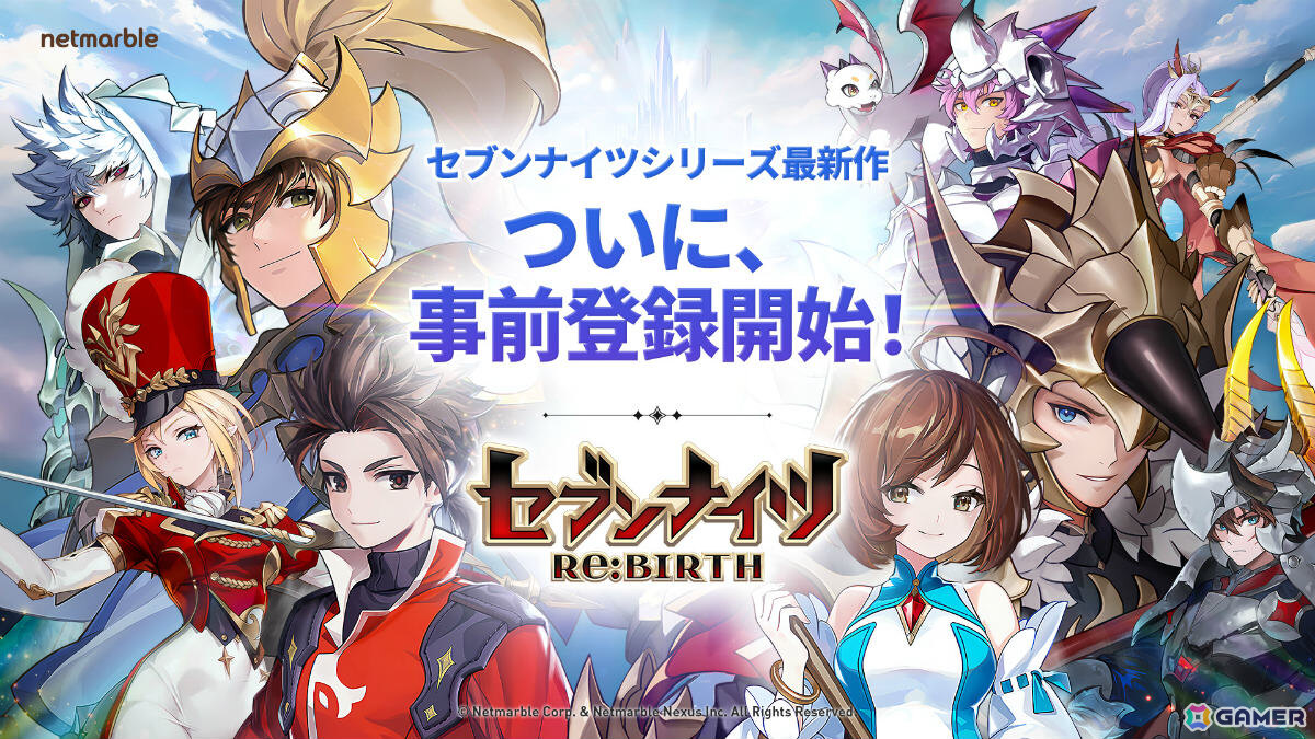 「セブンナイツ」の正統リメイク作品となるファンタジーRPG「セブンナイツ Re:BIRTH」が2025年上期に配信！の画像
