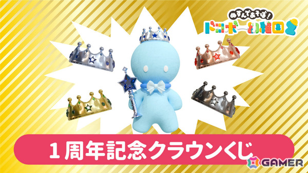 大人のための幼児退行おゆうぎゲーム「ドロボー幼稚園2」おままごとができる新ステージ「もぐもぐ弁当」が5月23日に追加！の画像4