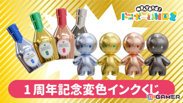 大人のための幼児退行おゆうぎゲーム「ドロボー幼稚園2」おままごとができる新ステージ「もぐもぐ弁当」が5月23日に追加！の画像5