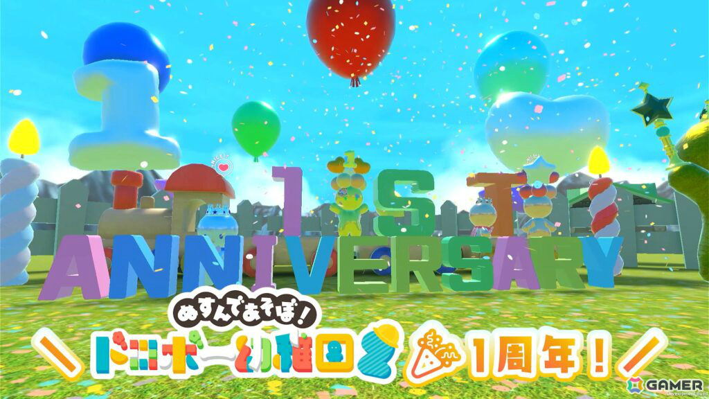大人のための幼児退行おゆうぎゲーム「ドロボー幼稚園2」おままごとができる新ステージ「もぐもぐ弁当」が5月23日に追加！の画像