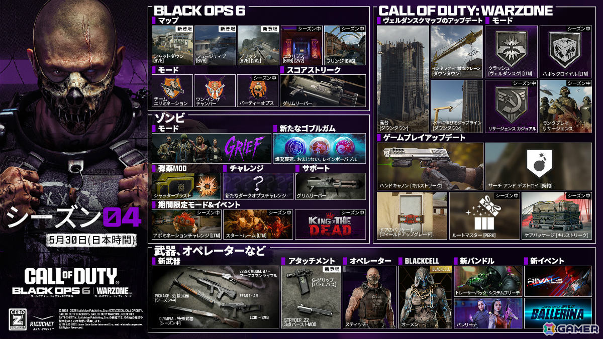 「CoD: BO6」「CoD: WZ」シーズン04が5月30日より開幕!5つの新マップや映画「バレリーナ:The World of John Wick」のバンドルが登場の画像