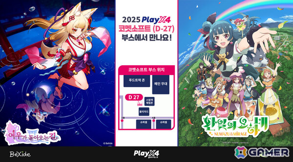 3D怪異探しゲーム「狐のかえり道」韓国語ローカライズ版が6月に発売！2025 PlayX4にも出展の画像4