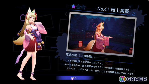 3D怪異探しゲーム「狐のかえり道」韓国語ローカライズ版が6月に発売！2025 PlayX4にも出展の画像8