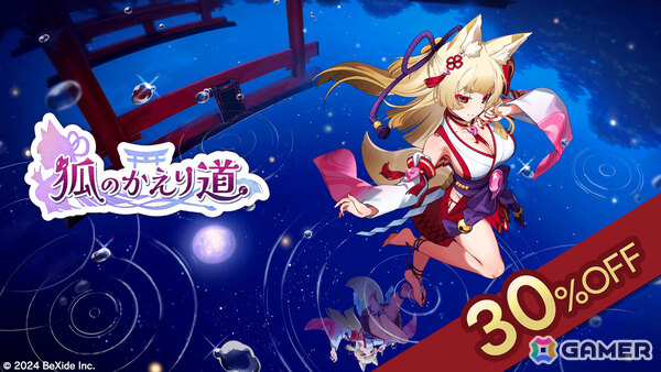 3D怪異探しゲーム「狐のかえり道」韓国語ローカライズ版が6月に発売！2025 PlayX4にも出展の画像9