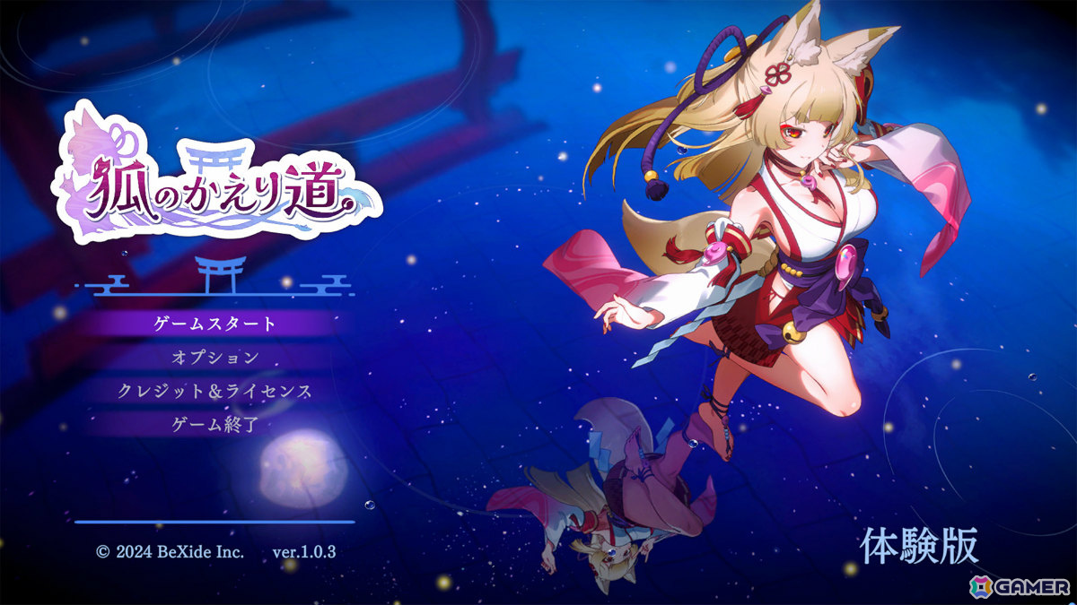 3D怪異探しゲーム「狐のかえり道」韓国語ローカライズ版が6月に発売