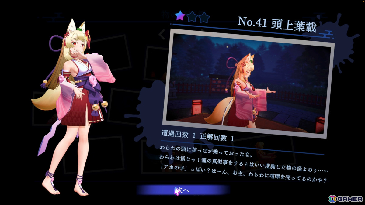 3D怪異探しゲーム「狐のかえり道」韓国語ローカライズ版が6月に発売！2025 PlayX4にも出展の画像