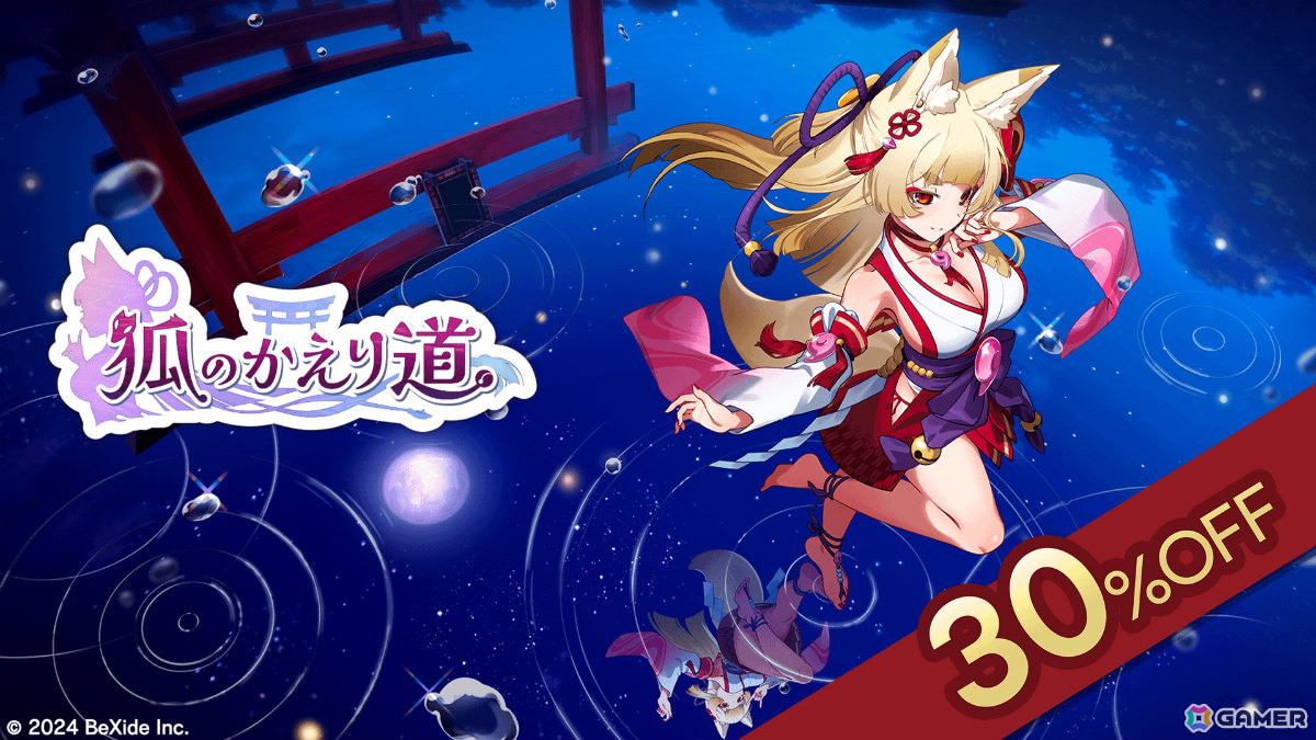 3D怪異探しゲーム「狐のかえり道」韓国語ローカライズ版が6月に発売！2025 PlayX4にも出展の画像