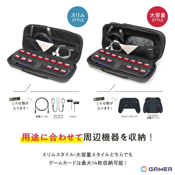 Switch 2本体を保護するポーチやバッグ、ガラススフィルムなどゲームテックによるSwitch2用アクセサリー全6種が予約受付中！の画像11