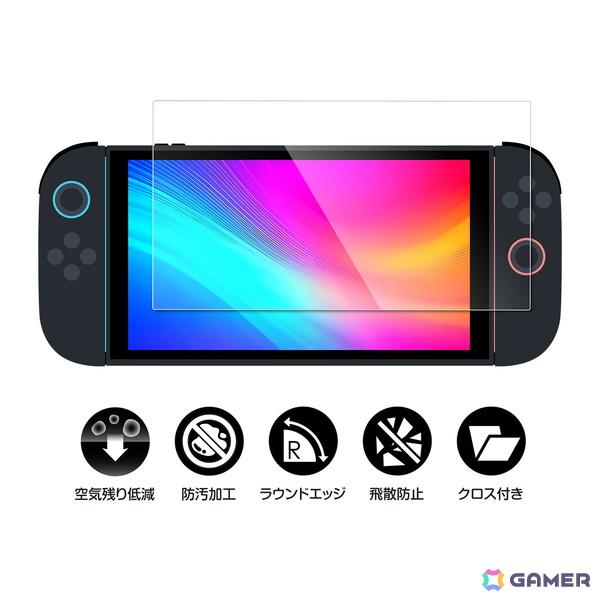 Switch 2本体を保護するポーチやバッグ、ガラススフィルムなどゲームテックによるSwitch2用アクセサリー全6種が予約受付中！の画像