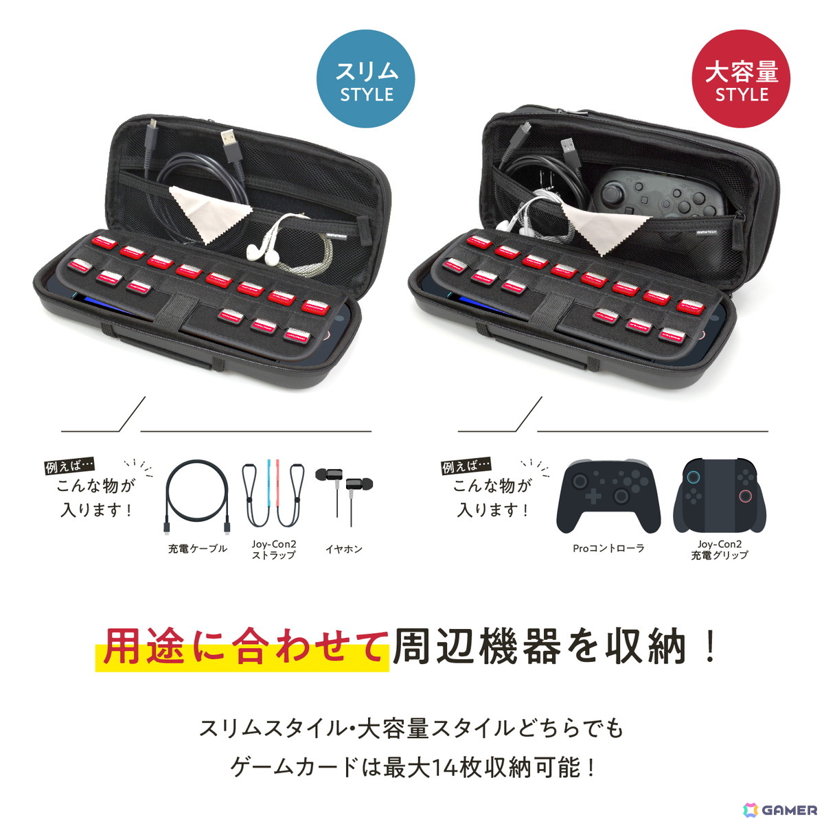 Switch 2本体を保護するポーチやバッグ、ガラススフィルムなどゲームテックによるSwitch2用アクセサリー全6種が予約受付中！の画像