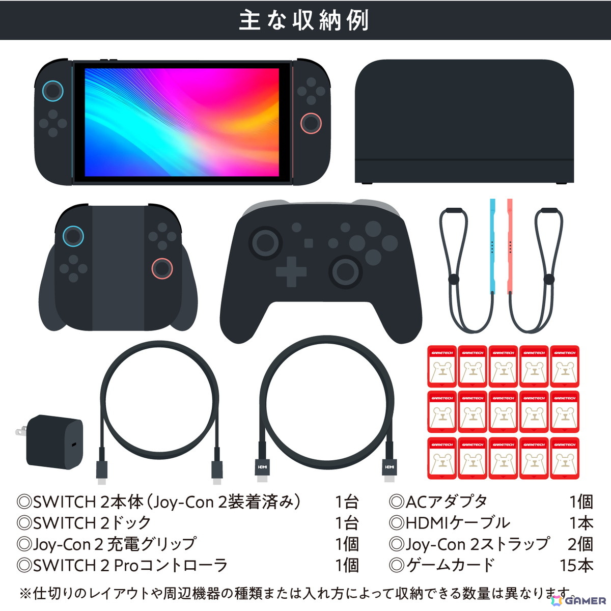 Switch 2本体を保護するポーチやバッグ、ガラススフィルムなどゲームテックによるSwitch2用アクセサリー全6種が予約受付中！の画像