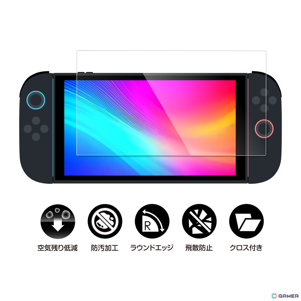 Switch 2本体を保護するポーチやバッグ、ガラススフィルムなどゲームテックによるSwitch2用アクセサリー全6種が予約受付中！の画像42